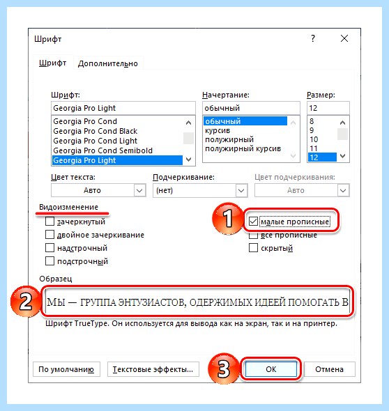 Все буквы заглавные