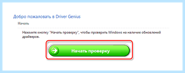 Все нужные драйвера