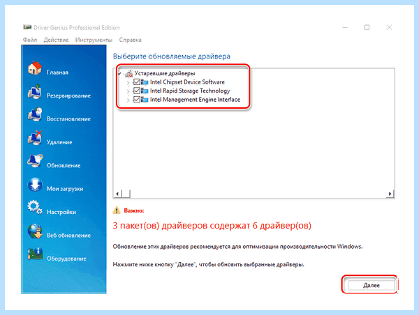 Все нужные драйвера