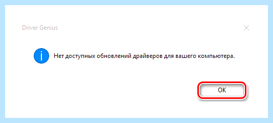 Все нужные драйвера