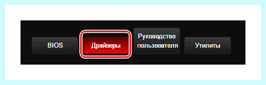 Все нужные драйвера