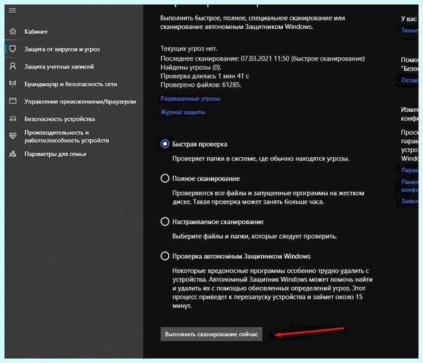 Все ошибки синего экрана смерти windows 10