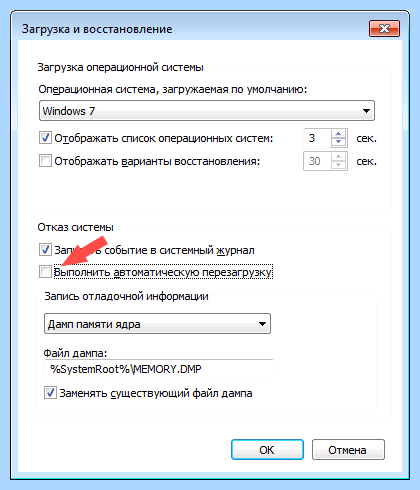 Все ошибки синего экрана смерти windows 10