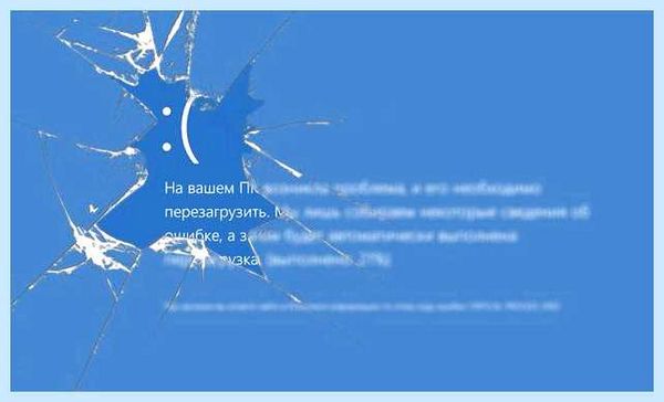 Все ошибки синего экрана смерти windows 10