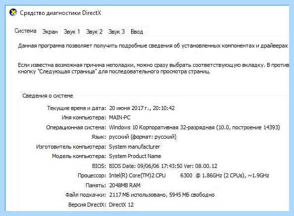 Все параметры компьютера