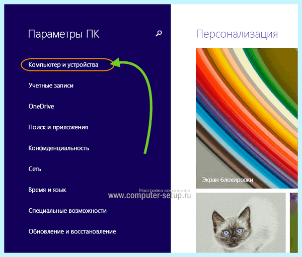 Все параметры компьютера