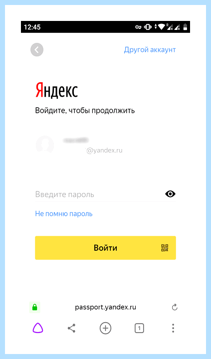 Все пароли яндекс