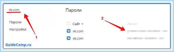 Все пароли яндекс