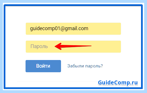 Все пароли яндекс