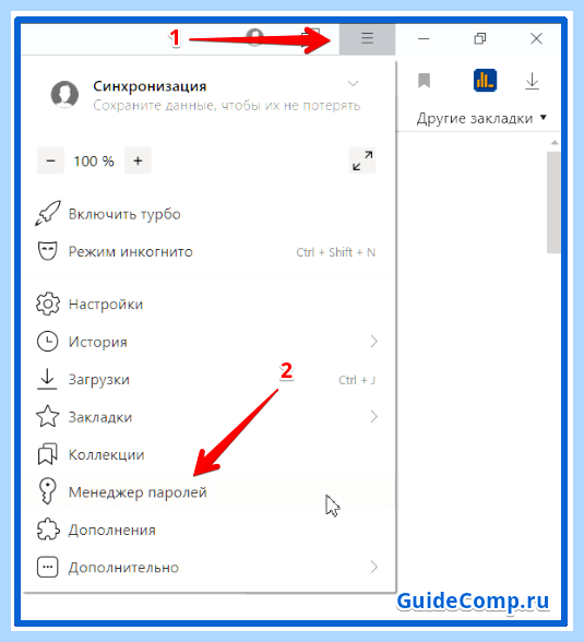 Все пароли яндекс