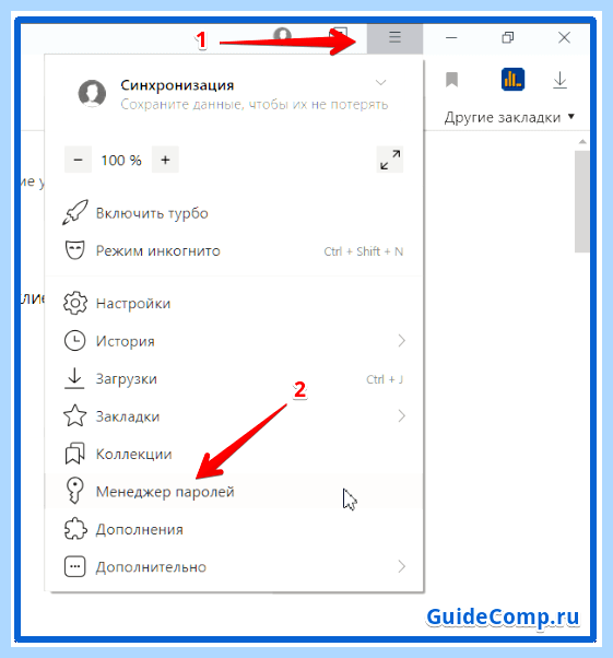 Все пароли яндекс