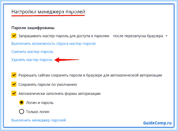 Все пароли яндекс