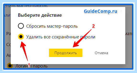 Все пароли яндекс