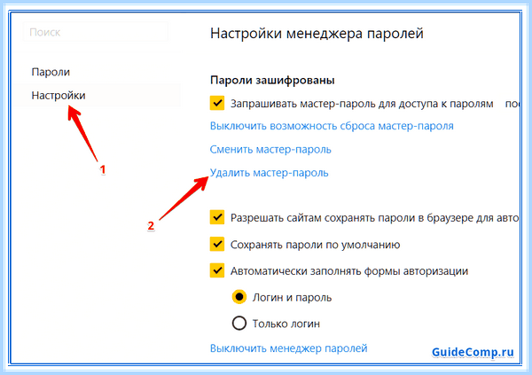 Все пароли яндекс