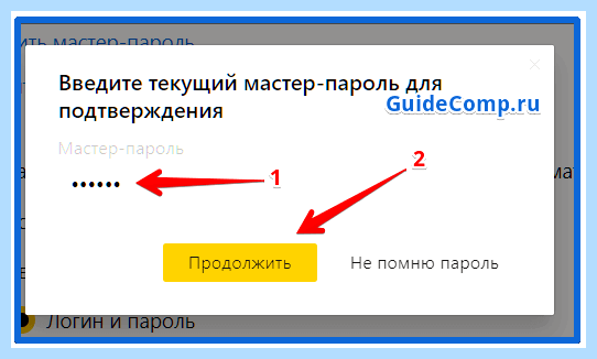Все пароли яндекс