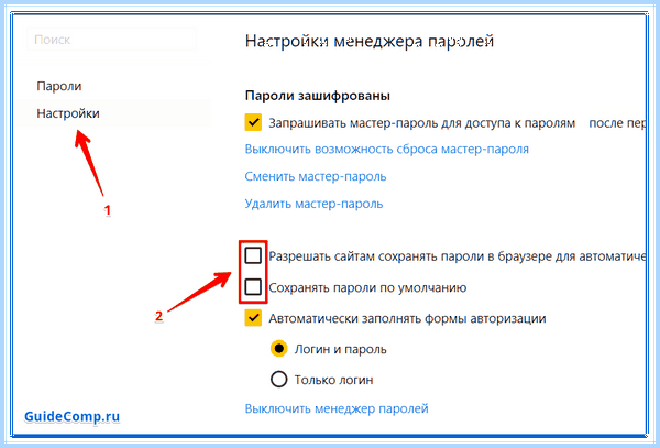 Все пароли яндекс