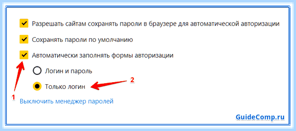 Все пароли яндекс