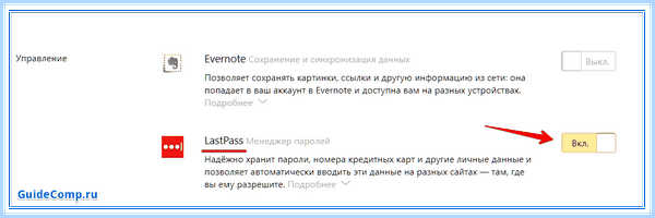 Все пароли яндекс