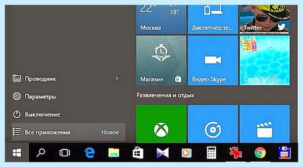 Все приложения в windows 10