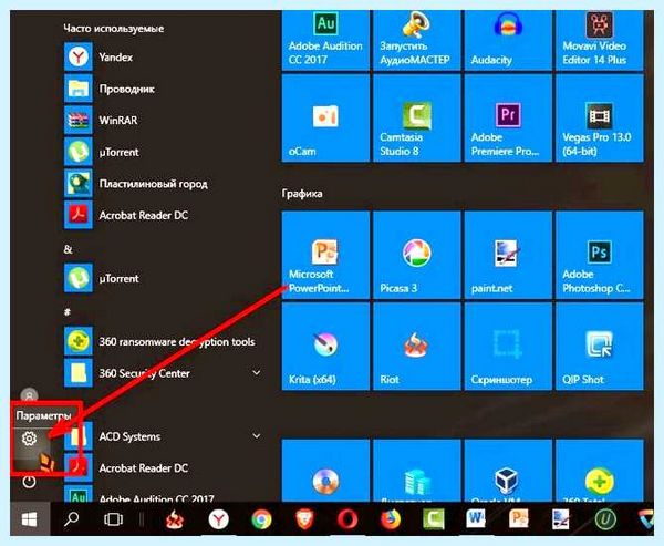 Все приложения в windows 10