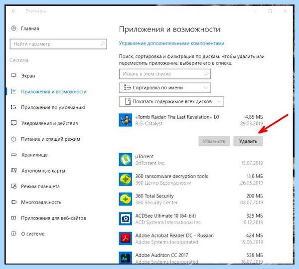Все приложения в windows 10
