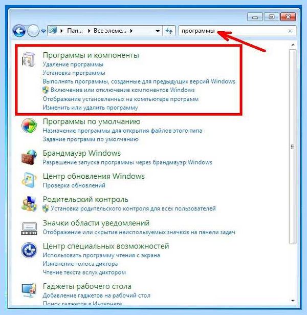 Все приложения в windows 10