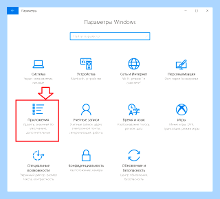 Все приложения в windows 10