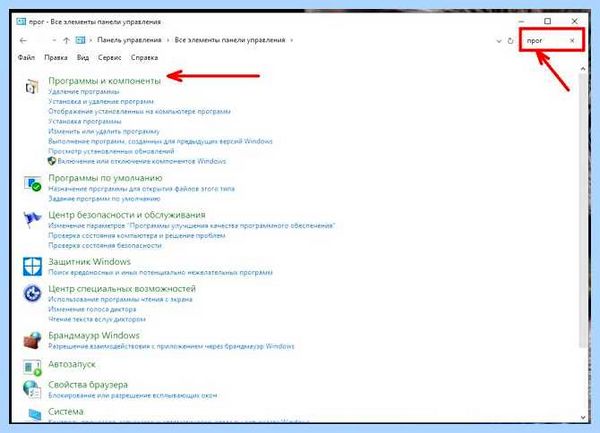 Все приложения в windows 10