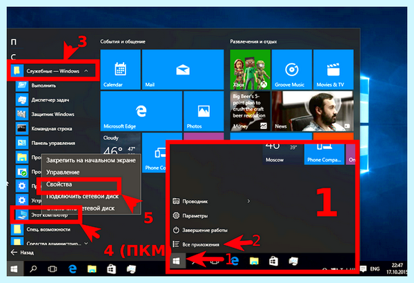 Все приложения в windows 10