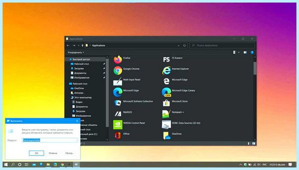 Все программы в windows 10 (весь, программа, windows, установленных программ, операционной системы, список установленных) Все программы в windows 10
