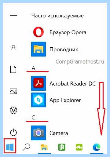 Все программы в windows 10 (весь, программа, windows, установленных программ, операционной системы, список установленных) Все программы в windows 10
