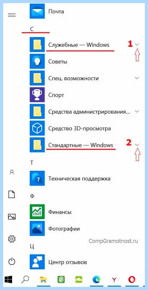 Все программы в windows 10 (весь, программа, windows, установленных программ, операционной системы, список установленных) Все программы в windows 10