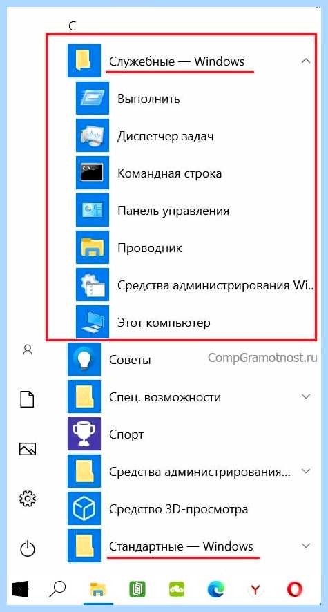 Все программы в windows 10 (весь, программа, windows, установленных программ, операционной системы, список установленных) Все программы в windows 10