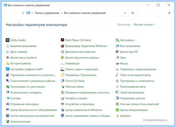 Все программы в windows 10 (весь, программа, windows, установленных программ, операционной системы, список установленных) Все программы в windows 10