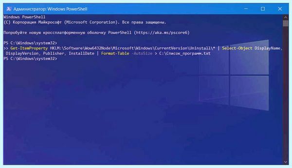 Все программы в windows 10 (весь, программа, windows, установленных программ, операционной системы, список установленных) Все программы в windows 10
