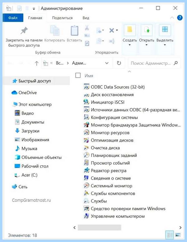 Все программы в windows 10 (весь, программа, windows, установленных программ, операционной системы, список установленных) Все программы в windows 10