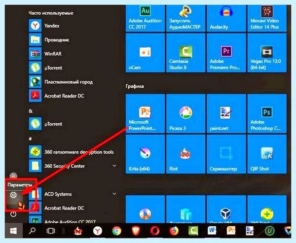 Все программы в windows 10 (весь, программа, windows, установленных программ, операционной системы, список установленных) Все программы в windows 10