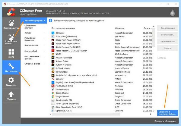 Все программы в windows 10 (весь, программа, windows, установленных программ, операционной системы, список установленных) Все программы в windows 10