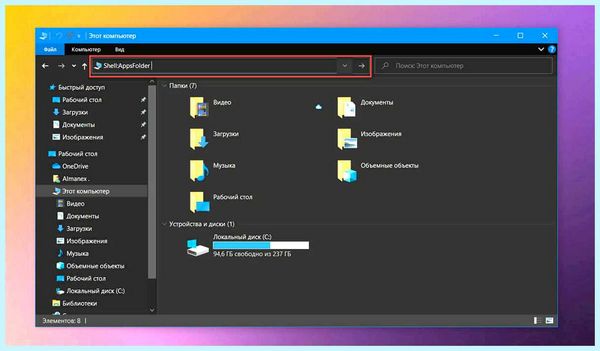 Все программы в windows 10 (весь, программа, windows, установленных программ, операционной системы, список установленных) Все программы в windows 10