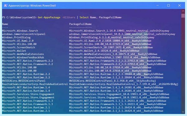 Все программы в windows 10 (весь, программа, windows, установленных программ, операционной системы, список установленных) Все программы в windows 10