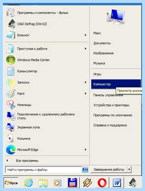 Все пропало с рабочего стола windows 7