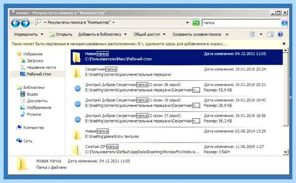 Все пропало с рабочего стола windows 7