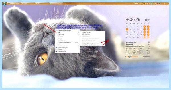 Все пропало с рабочего стола windows 7