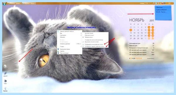 Все пропало с рабочего стола windows 7