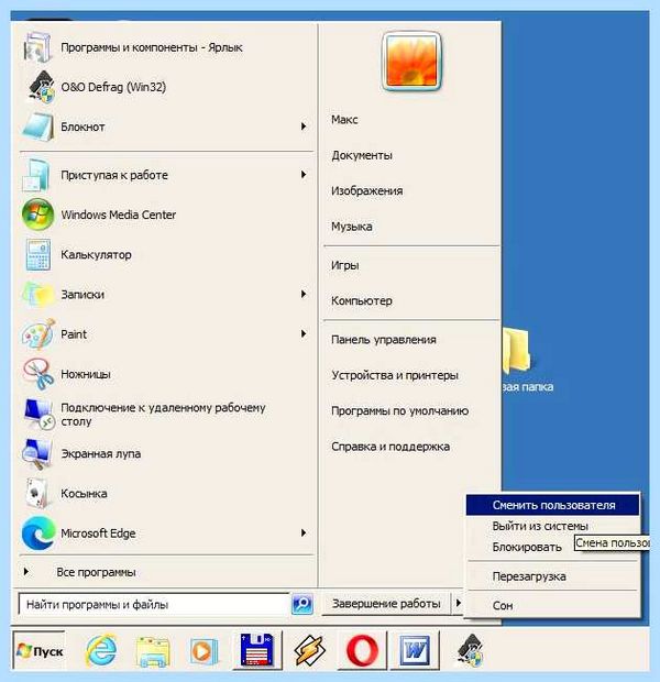 Все пропало с рабочего стола windows 7