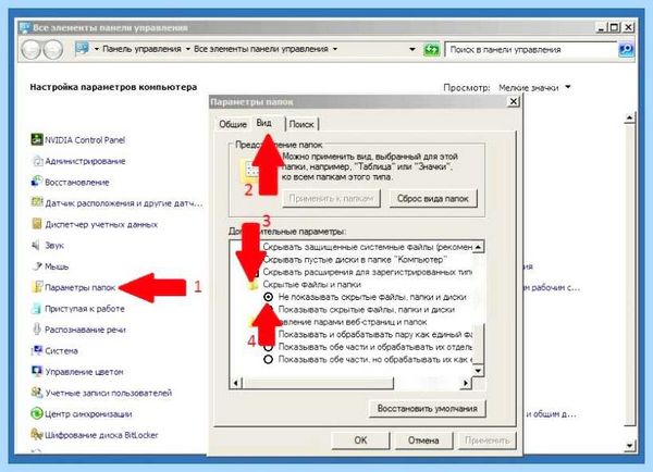 Все пропало с рабочего стола windows 7
