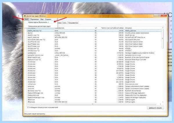 Все пропало с рабочего стола windows 7