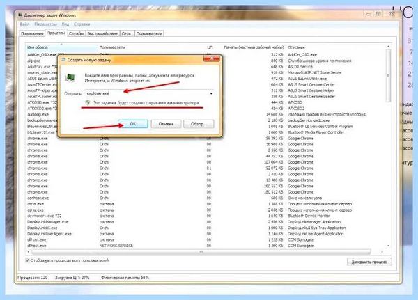Все пропало с рабочего стола windows 7