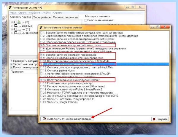 Все пропало с рабочего стола windows 7