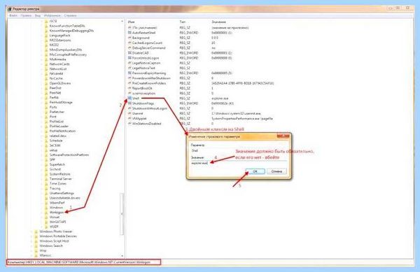 Все пропало с рабочего стола windows 7